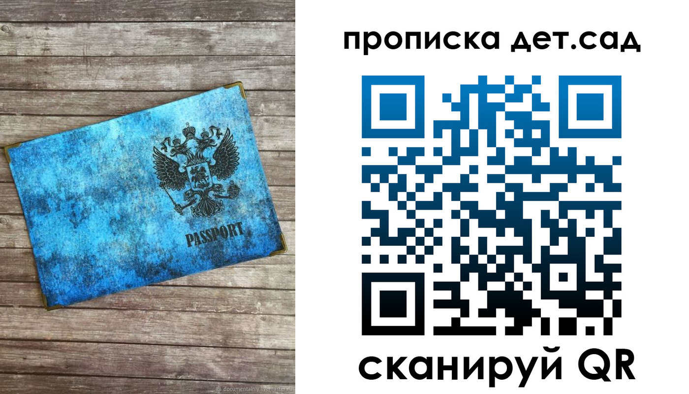 временная регистрация для всех в Бугуруслане