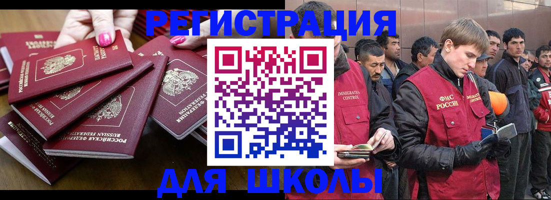 временная регистрация в квартире в Бугуруслане