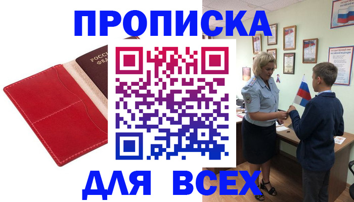 где прописаться в Бугуруслане