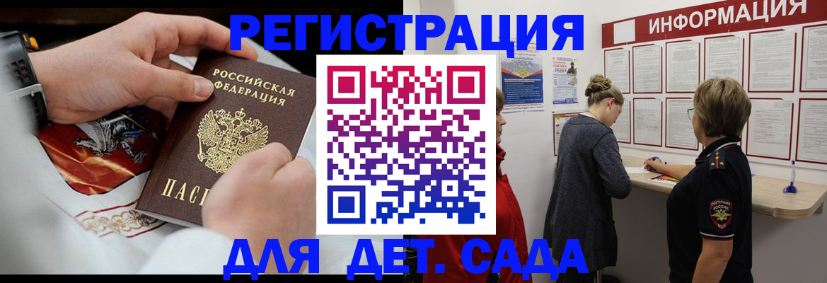 прописка регистрация в Бугуруслане