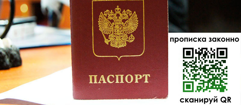 прописка в Бугуруслане прописка в Бугуруслане